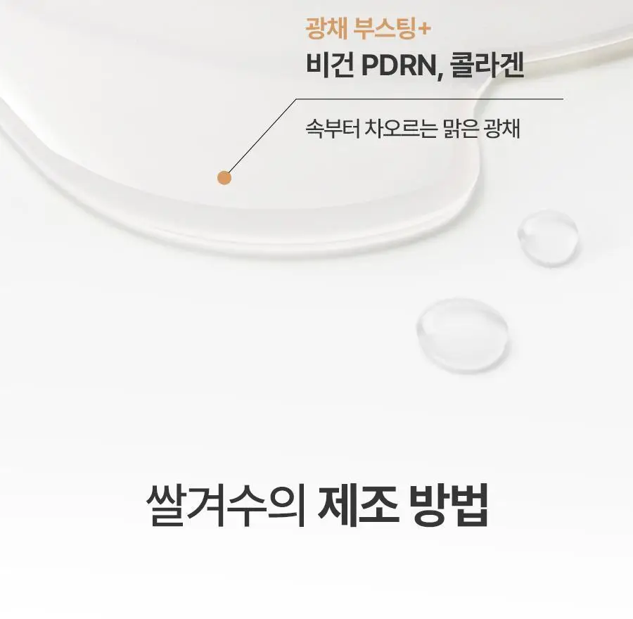 [쌀겨수/광채탄력] 풀리 쌀 세라 하이드로겔 마스크 4매 상세페이지 10
